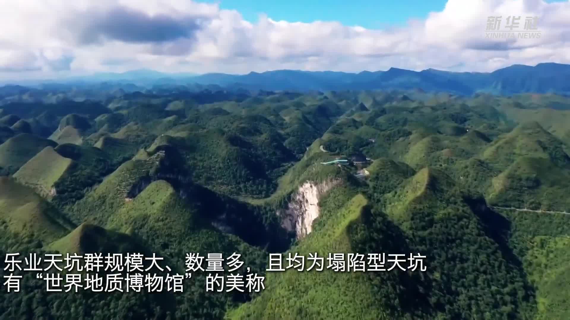 乐业天坑自然风光